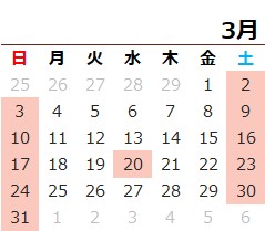 営業日カレンダー3月