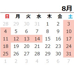 営業日カレンダー8月