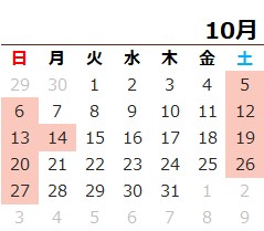 営業日カレンダー10月