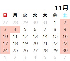 営業日カレンダー11月