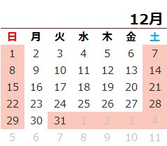 営業日カレンダー12月