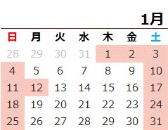 営業日カレンダー1月