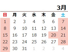 営業日カレンダー3月