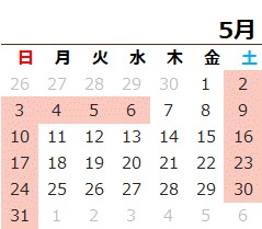 営業日カレンダー5月