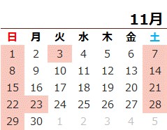 営業日カレンダー11月