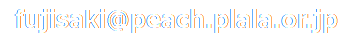 メール