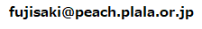 メール